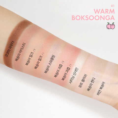 Amuse Eye Color Palette (0.19 oz / 0.6 g x 9)