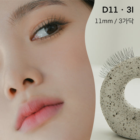 The Tool Lab Happy Rim 2nd Strand Faux Partial Eyelashes (6 Pack) (18 Pairs)