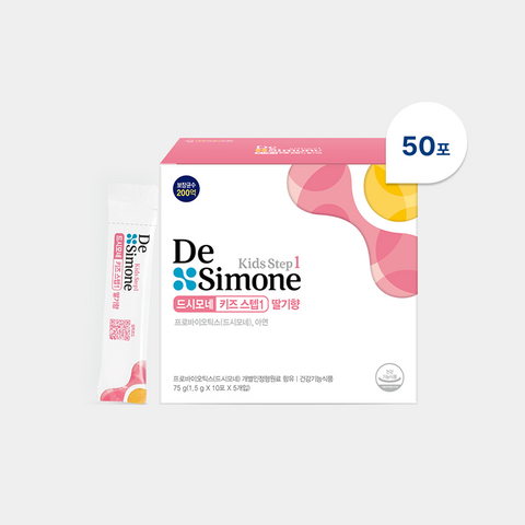 Desimone Kids Step 1 Strawberry Flavor (50 Sachets) 1 Box