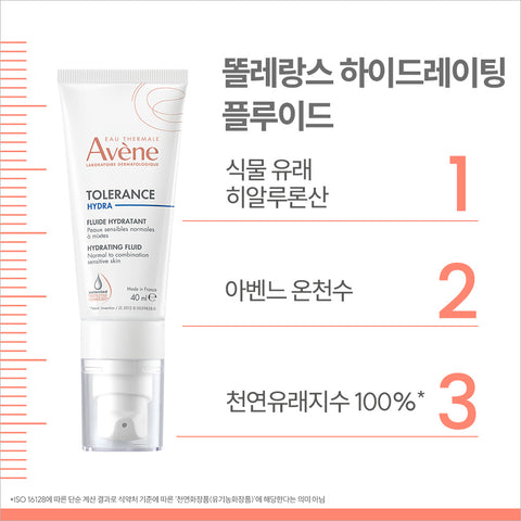 Avene Tolerance Hydrating Fluid 40 ml
