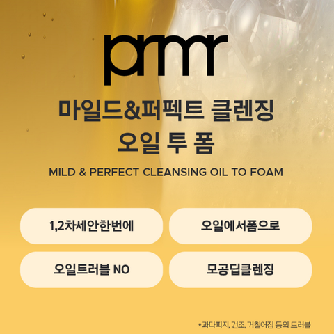 Primera Mild & Perfect Oil-to-Foam Cleanser 200ml