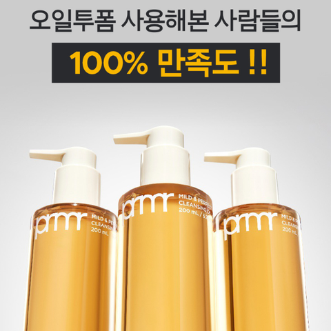 Primera Mild & Perfect Oil-to-Foam Cleanser 200ml