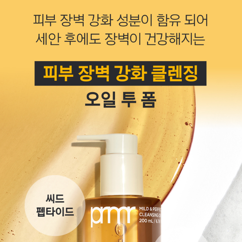 Primera Mild & Perfect Oil-to-Foam Cleanser 200ml