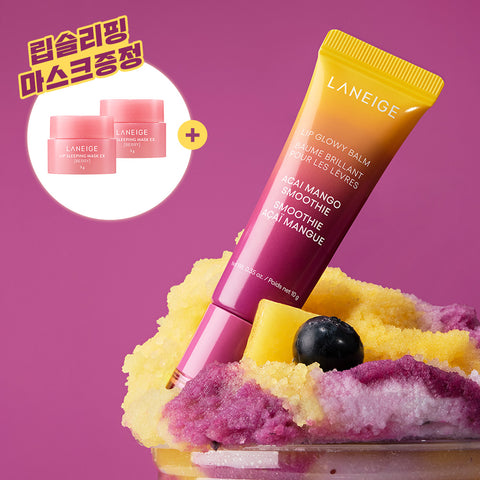 Laneige Lip Glowy Balm 10g Acai Mango Smoothie