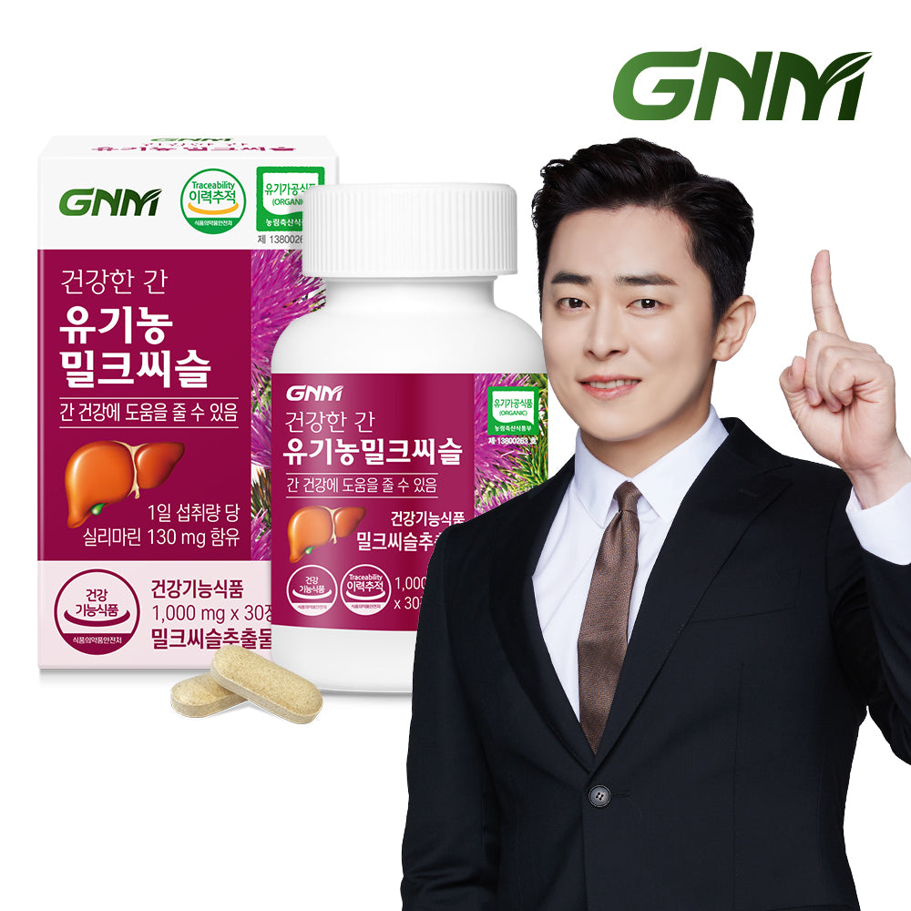 GNM Healthy Liver Organic Milk Thistle 1000mg x 30 Tablets (1 Month)