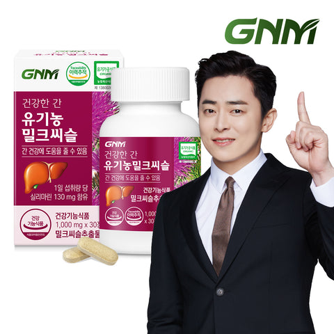 GNM Healthy Liver Organic Milk Thistle 1000mg x 30 Tablets (1 Month)
