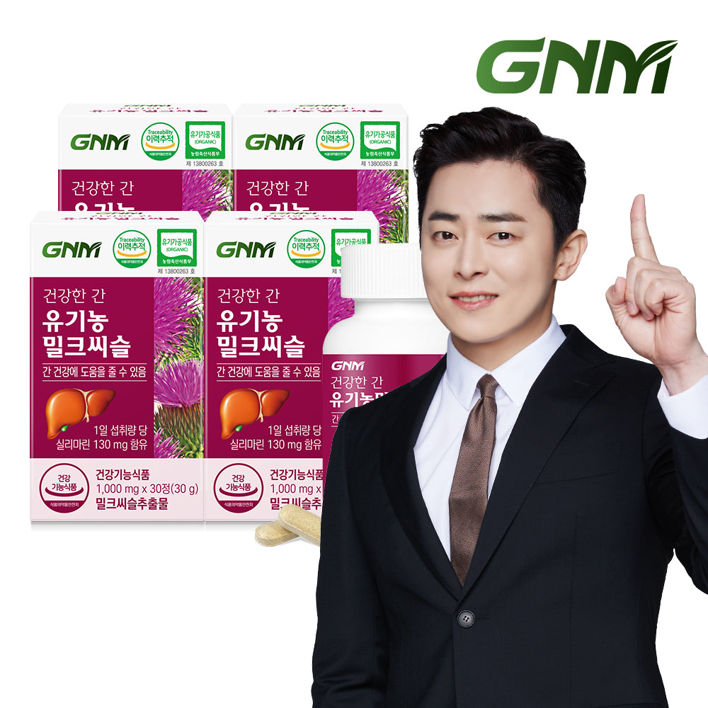 GNM Healthy Liver Organic Milk Thistle 1000 mg x30 Tablets - 4 Bottles (4 Month)