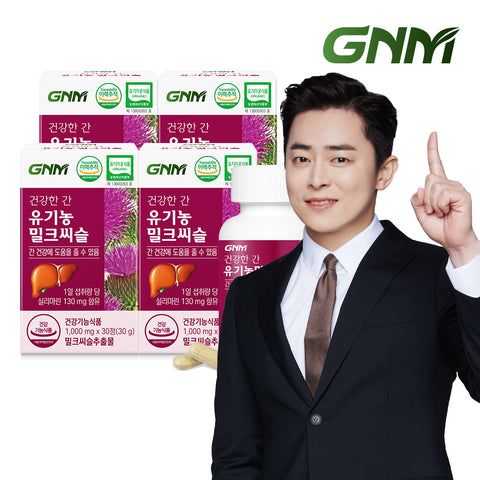 GNM Healthy Liver Organic Milk Thistle 1000 mg x30 Tablets - 4 Bottles (4 Month)