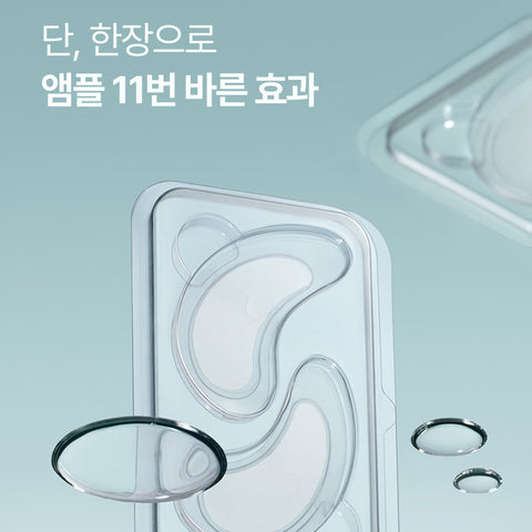 Charde Eye Bag Lift 1100-Shot Eye Patch (Single)