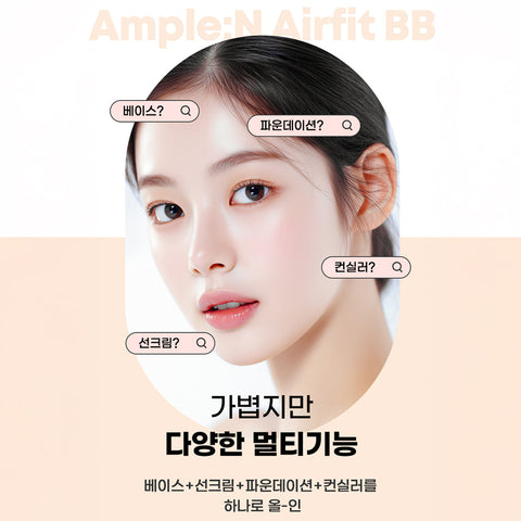 AMPLE:N Airfit BB Cream 30ml