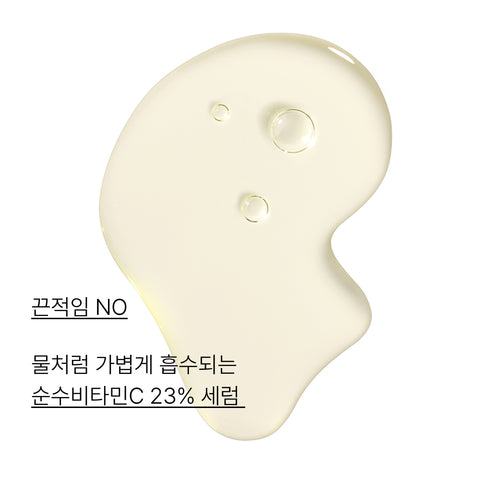 Innisfree True Vitamin C 23 Ampoule 20ml