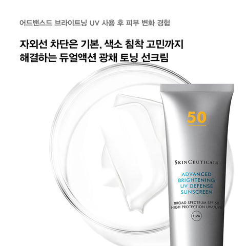 SkinCeuticals Advanced Brightening UV Defense Sunscreen 40ml Set (+ Radiance Sunscreen Deluxe)