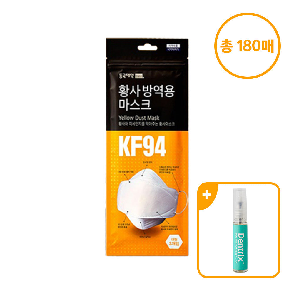 DongKook Pharmaceutical Yellow Dust Protective Mask F9-1 (Large) KF94 3pcs x 60 (Total 180 masks)