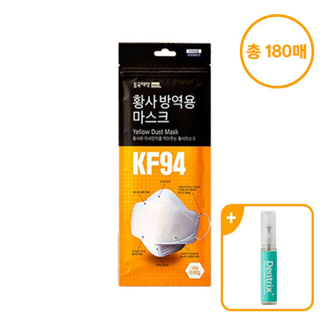 DongKook Pharmaceutical Yellow Dust Protective Mask F9-1 (Large) KF94 3pcs x 60 (Total 180 masks)