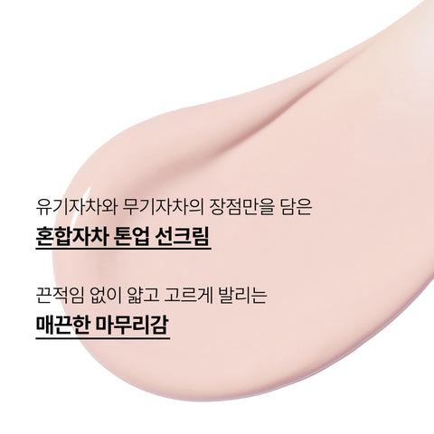 Innisfree Vitamin C Tone-Up Sunscreen 50ml (2 Pack)