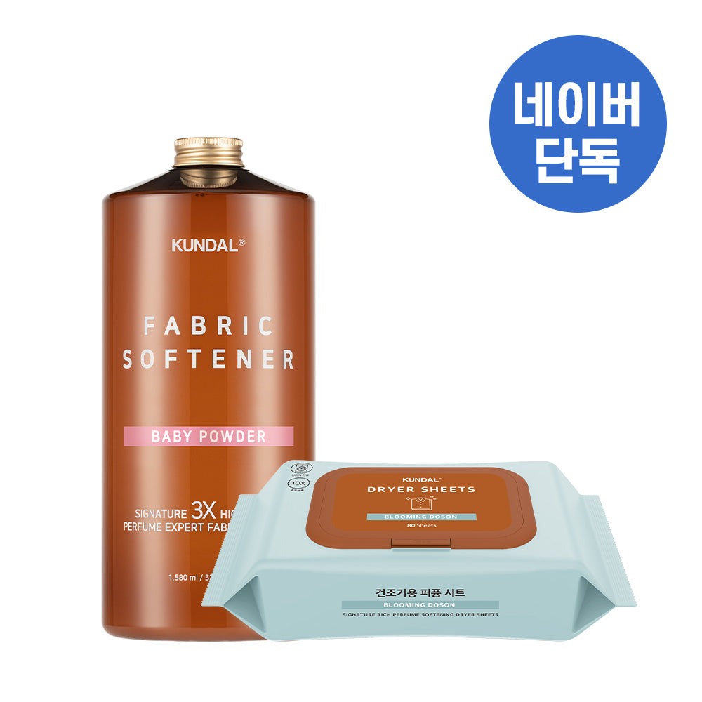 Kundal 3X Ultra-Concentrated Perfume Fabric Softener 1580ml + 80 Dry Sheets Set