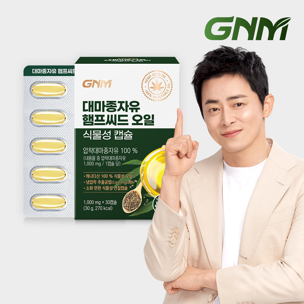 GNM Hemp Seed Oil Plant-Based Capsules 1000mg x 30 (1 Pack)