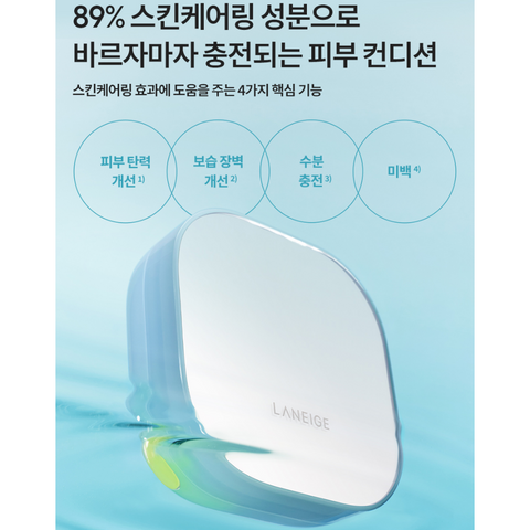 Laneige Neo Cushion (15g) SPF42 PA++