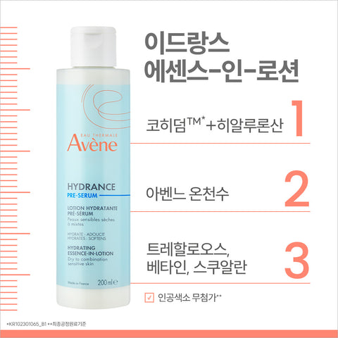Avene Hydrance Essence-in-Lotion 200ml x2 + 25ml x2