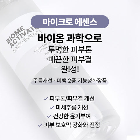 Biome Activate Micro Essence 210ml