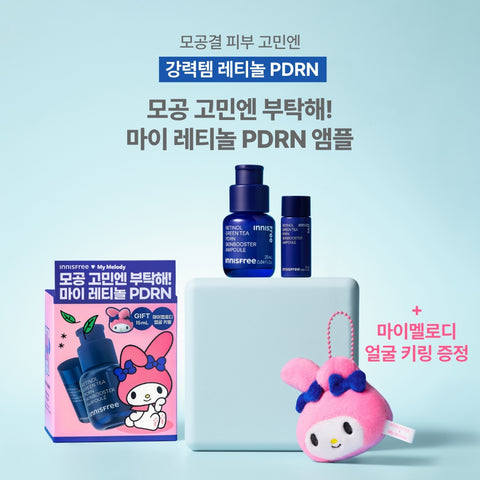 Innisfree Retinol PDRN Ampoule 25ml