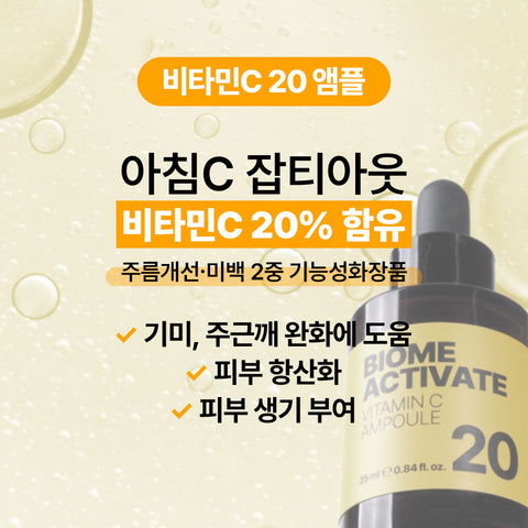 Biome Activate Vitamin C 20% Ampoule [25ml] (C E Ferulic & Glutathione)