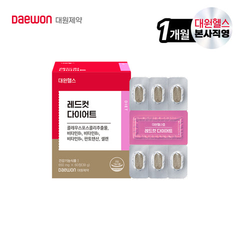 Daewon Health Redcut Coleus Forskohlii Diet Supplement 1 Month (Tablets)