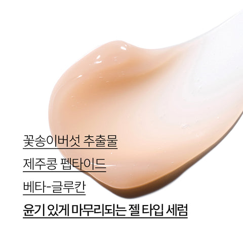 Innisfree Flower Mushroom Vital Serum 50ml