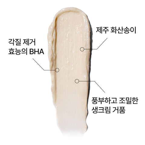 Innisfree Volcanic Pore BHA Cleansing Foam 250ml