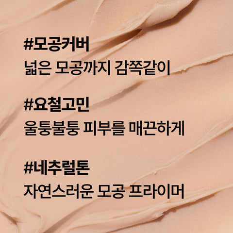 Innisfree No-Sebum Blur Primer 25ml