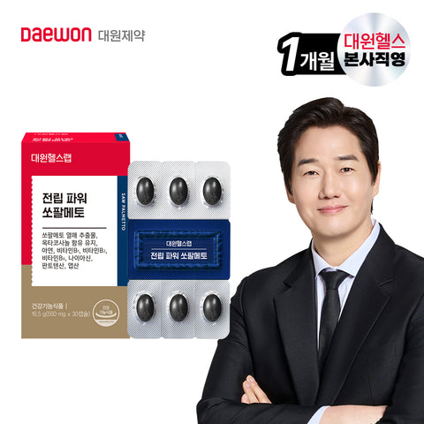 Daewon Health Prostate Power Saw Palmetto & Octacosanol 1-Month Capsules