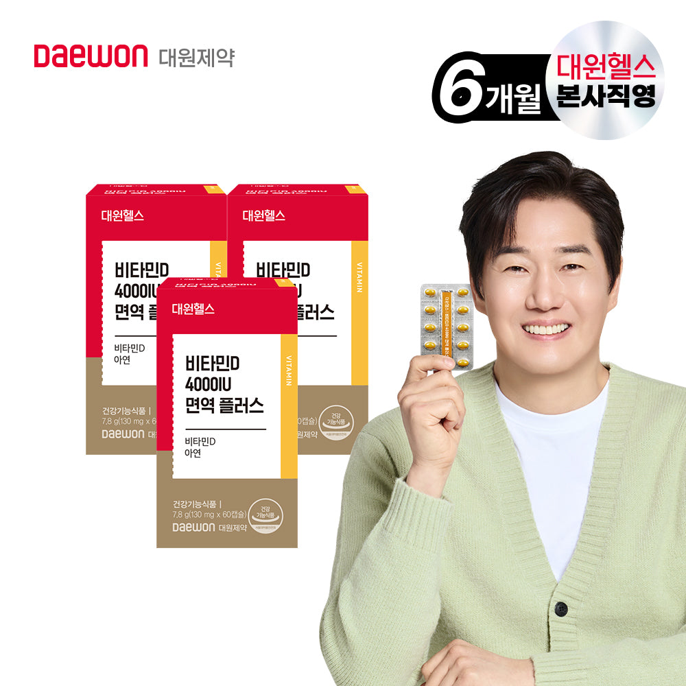 Daewon Health Vitamin D 4000 IU Immune Plus 6-Month Supply