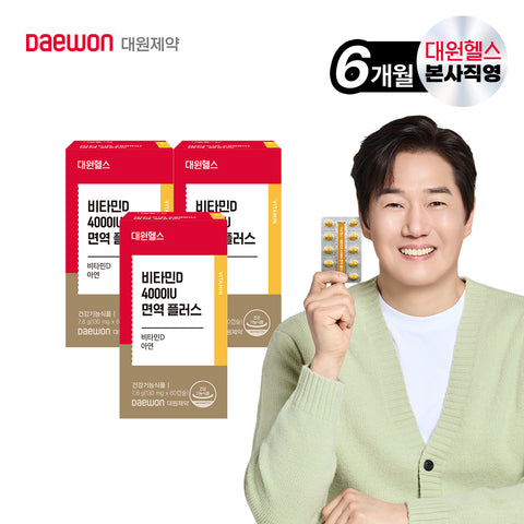 Daewon Health Vitamin D 4000 IU Immune Plus 6-Month Supply