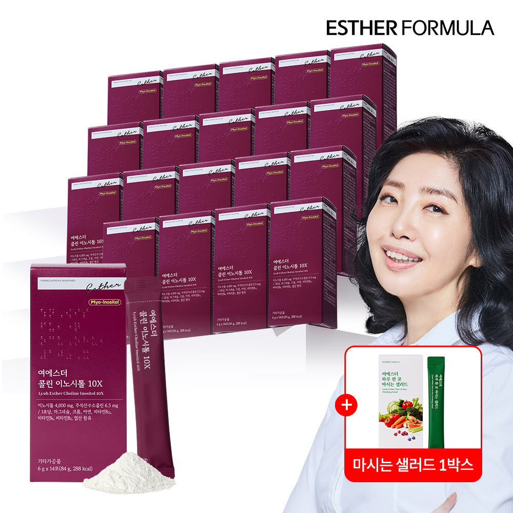 Esther Formula Choline & Inositol 10X Powder 14 Sachets
