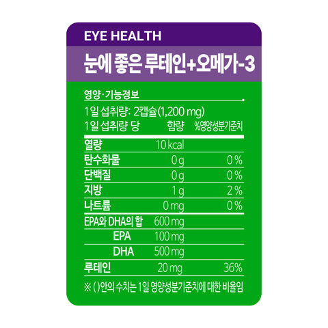Cenovis UP Lutein Omega-3 (100 Capsules / 50 Days) x2