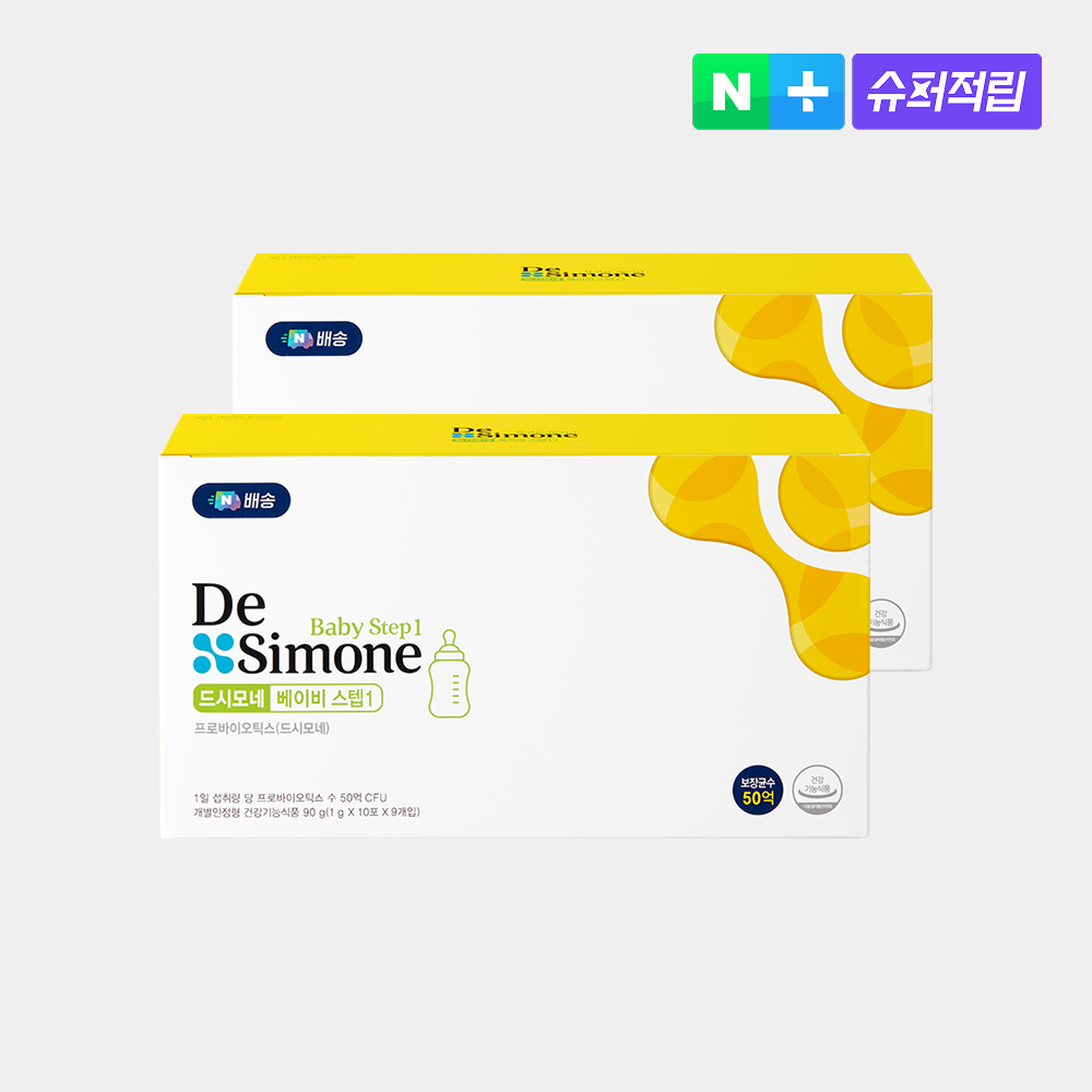 Desimone Baby Step 1 Powder (90 Packs x 2 Boxes 180-Day Supply)
