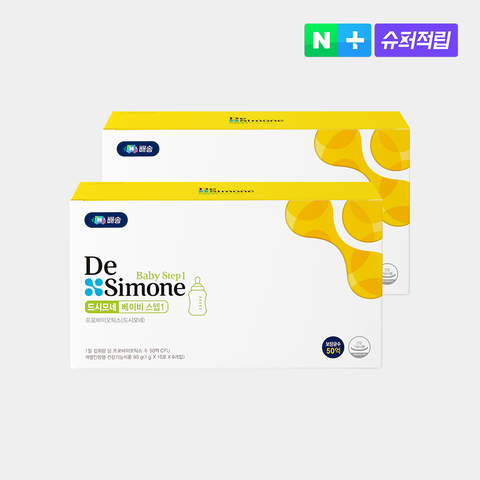 Desimone Baby Step 1 Powder (90 Packs x 2 Boxes 180-Day Supply)