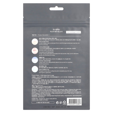 Soonsu Beauty Master Patch X-Large 10 Patches front view