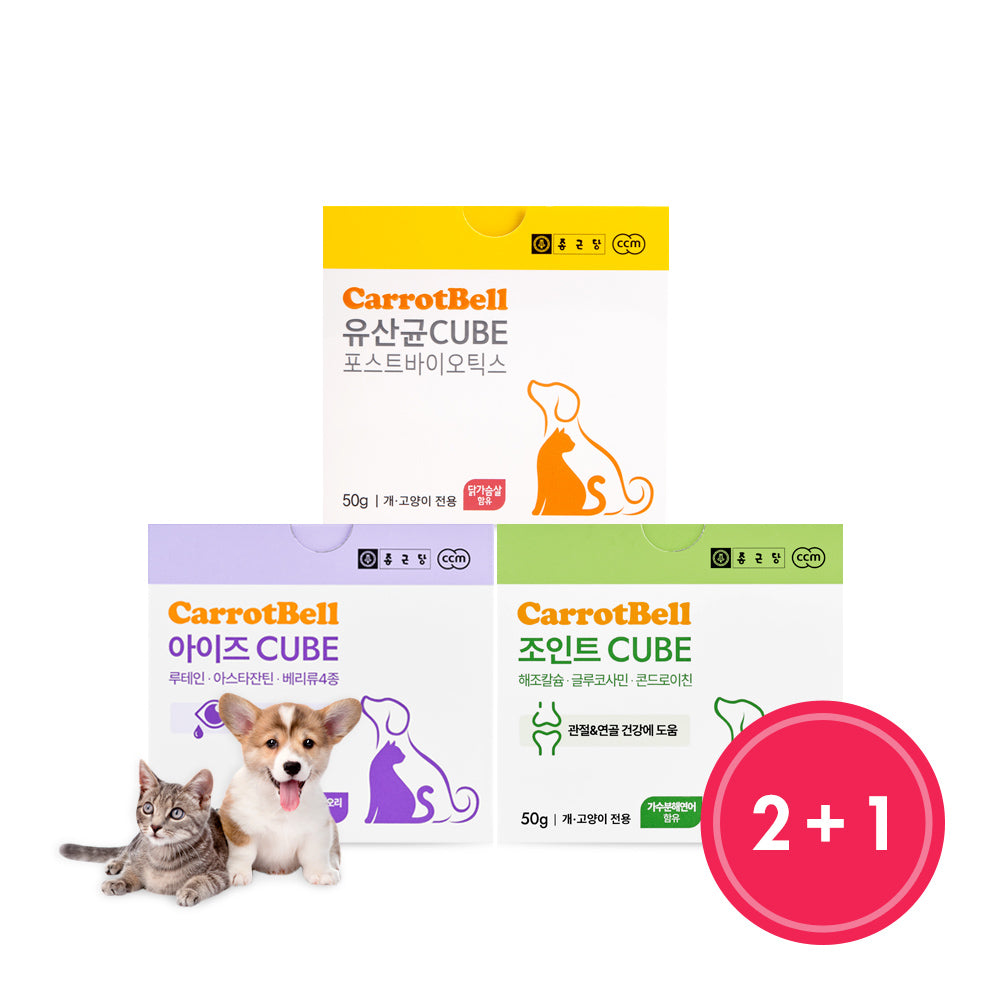 Chongkundang Carrotbell Freeze-Dried Probiotics Treats for Dogs & Cats (2 Pack + 1 Pack)