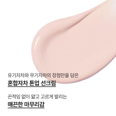 Innisfree Vitamin C Tone-up Sunscreen 50ml (2 Pack)