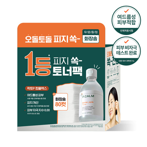 Pcalm Barrier Cycle Toner 200ml + Cotton Pads (Limited Set)