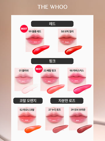 The History of Whoo Essential Lip Glow Balm 3.3g