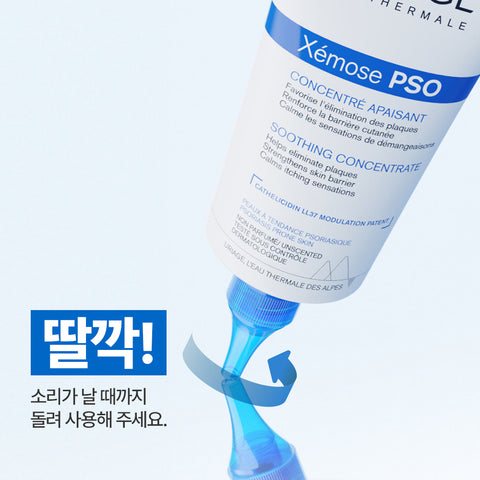 Uriage Xemose PSO Cream 150 ml (Promotional Set)