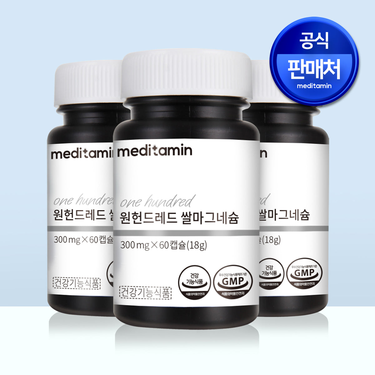 Meditamin One Hundred Rice Magnesium - 3 Month (100% Korean Rice, Fermented)