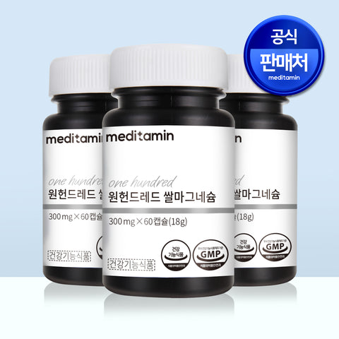 Meditamin One Hundred Rice Magnesium - 3 Month (100% Korean Rice, Fermented)