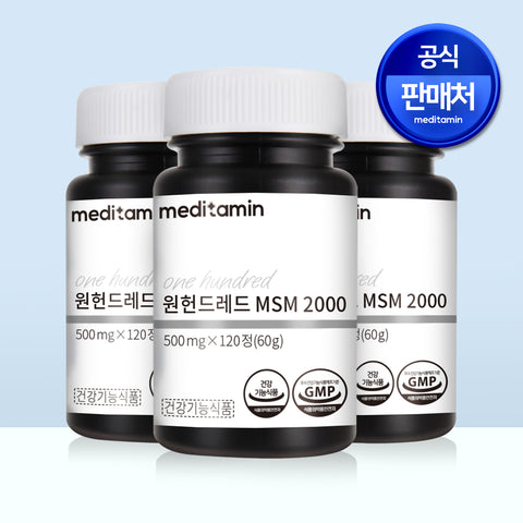 Meditamin ONEHUNDRED MSM2000 Dietary Sulfur 100% - 3 Bottles (3 Month)