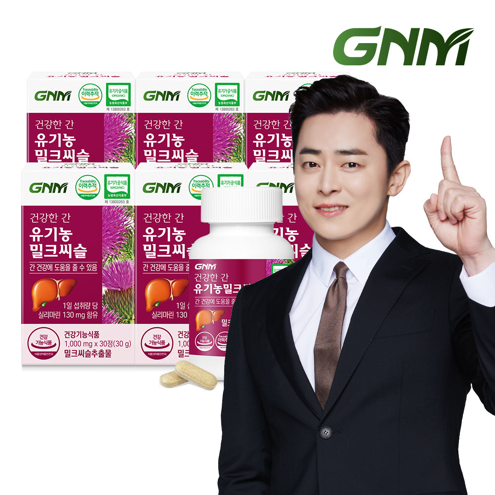GNM Organic Milk Thistle 1000mg x 30 Tablets - 6 Bottles (6 Month)