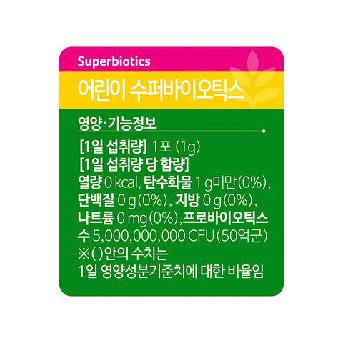 Cenovis Kids SuperBiotics Strawberry 1g x 30 Sachets (4 Pack)