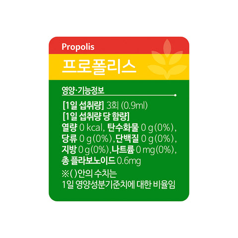 Cenovis Kids Propolis Spray Mango Flavor 25ml (4 Pack)