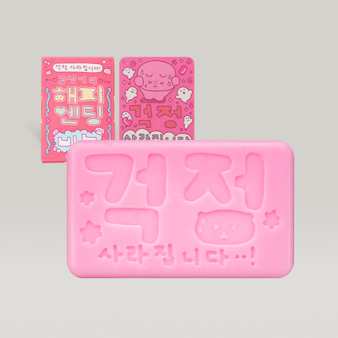 Donggubat Gosimi's Happy Ending Haircare Gift Set (Grapefruit Shampoo Bar for Normal-Dry + Treatment Bar + Pouch)
